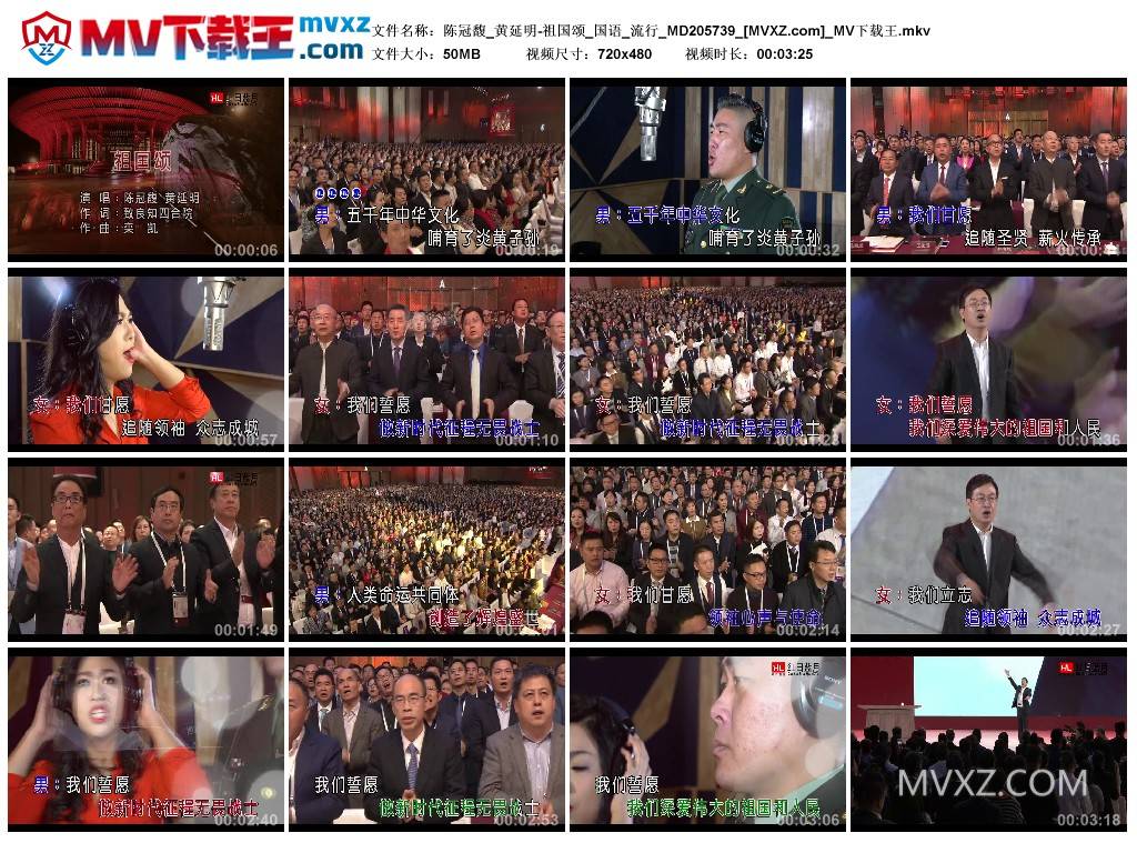 陈冠馥_黄延明-祖国颂_国语_流行_MD205739